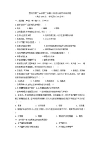 广东省湛江市雷州市第二中学2023-2024学年八年级下学期开学生物试题(1)