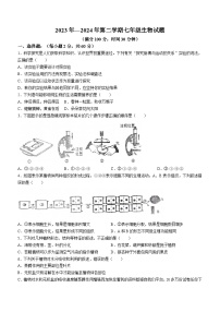 山东省禹城市李屯乡中学2023-2024学年七年级下学期开学检测生物试题()