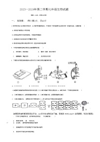 山东省禹城市李屯乡中学2023-2024学年七年级下学期开学检测生物试题