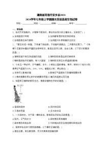 湖南省常德市安乡县2023-2024学年七年级上学期期末质量监测生物试卷(含答案)