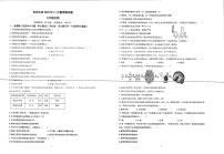 四川省绵阳市东辰国际学校2023-2024学年七年级上学期11月月考生物试题