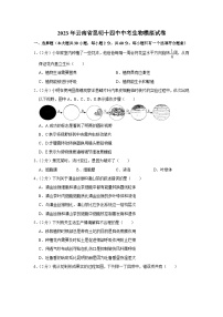 2023年云南省昆明十四中中考生物模拟试卷（原卷+解析版）