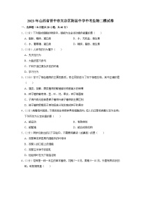 50，2023年山西省晋中市太谷区阳邑中学中考生物二模试卷