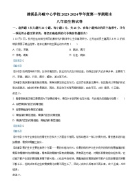 58，安徽省淮北市濉溪县孙疃中心学校2023-2024学年八年级上学期期末生物试题