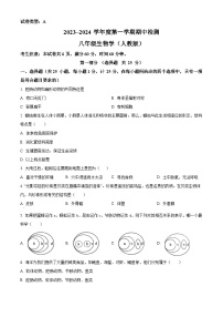 陕西省咸阳市永寿县甘井中学2023-2024学年八年级上学期期中生物试题（原卷版+解析版）