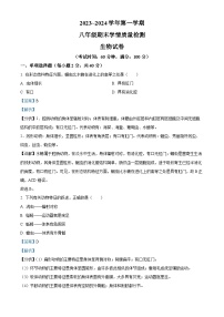 河北省沧州市吴桥县2023-2024学年八年级下学期开学摸底测试生物试题