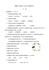 河南省南阳市南召县2023-2024学年八年级下学期开学测试生物试卷