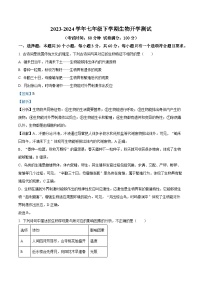 湖南省衡阳市衡阳县井头镇大云中学2023-2024学年七年级下学期开学测试生物试题