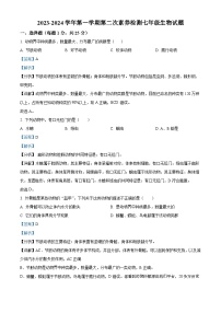 山东省枣庄市薛城区五校联考2023-2024学年七年级上学期第二次月考生物试题