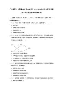 广东省阳江市阳春市启贤实验学校2022-2023学年八年级下学期第一次月考生物试卷