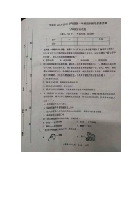 安徽省安庆市太湖县2023-2024学年上学期期末教学质量监测八年级生物试题