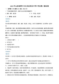 29，2023年山西省晋中市太谷区阳邑中学中考二模生物试题