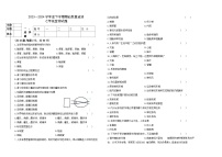 41，黑龙江省大庆市肇源县东部五校联考2023-2024学年七年级下学期开学考试生物试题