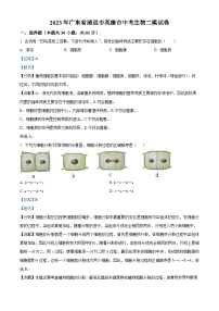 44，2023年广东省清远市英德市中考生物二模试题