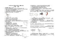 68，四川省泸州市合江县第五片区2023-2024学年八年级上学期第二次月考生物试题