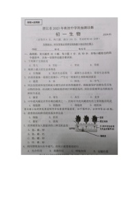 福建省泉州市晋江市2023-2024学年七年级上学期期末抽测诊断生物试题