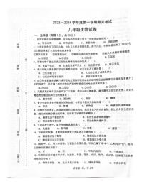 河南省商丘市夏邑县2023-2024学年八年级上学期期末生物学试题