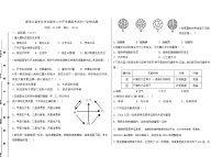 10，黑龙江省绥化市安达市吉星岗二中2023-2024学年七年级下学期开学考试生物试题(1)