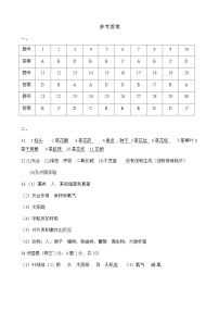 10，黑龙江省绥化市安达市吉星岗二中2023-2024学年七年级下学期开学考试生物试题