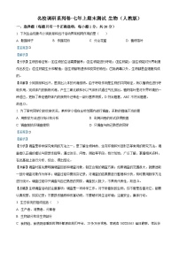 25，吉林省名校调研系列卷（省命题）2023-2024学年七年级上学期期末生物试题