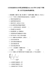 江苏省盐城市东台市第五教育联盟2022-2023学年七年级下学期第二次月考生物试卷