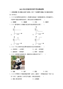 2023年江苏省苏州市中考生物试卷(含答案)