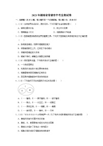 2023年湖南省常德市中考生物试卷(含答案)