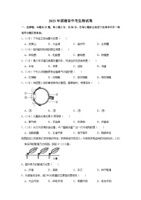 2023年福建省中考生物试卷(含答案)