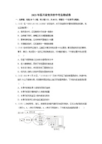 2023年四川省宜宾市中考生物试卷(含答案)