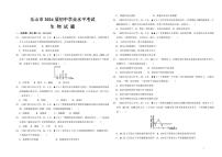 58_2023年四川省乐山市中考生物真题试卷