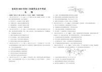 63_2023年四川省宜宾市中考生物真题试卷