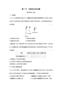 生物八年级下册第二节 生物进化的历程练习