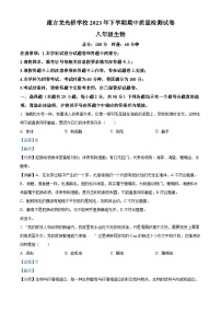 40，湖南省益阳市赫山区箴言龙光桥学校2023-2024学年八年级上学期期中生物试题