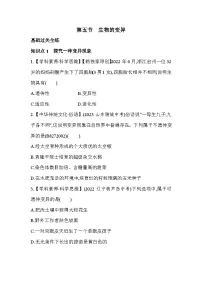 初中生物人教版 (新课标)八年级下册第五节 生物的变异同步训练题