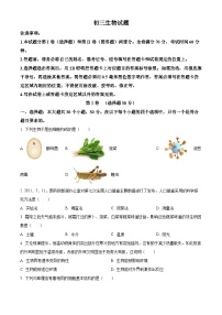 山东省威海市荣成市2022-2023学年八年级上学期期末生物试题（原卷版+解析版）