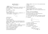 期末素养综合测试(一)--北师大版初中生物八年级下册同步练习