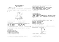 期末素养综合测试(二)--北师大版初中生物八年级下册同步练习