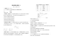 期末素养综合测试(一)--济南版初中生物八年级下册同步练习