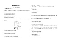 期末素养综合测试(二)--济南版初中生物八年级下册同步练习