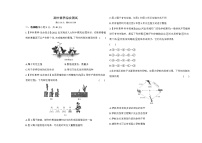 期中素养综合测试--冀少版初中生物八年级下册同步练习