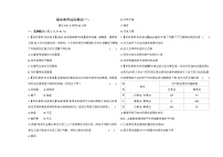 期末素养综合测试（一）--冀少版初中生物八年级下册同步练习