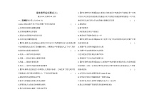 期末素养综合测试（二）--冀少版初中生物八年级下册同步练习