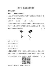 鲁科版 (五四制)八年级下册第二节 昆虫的生殖和发育一课一练