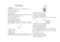 期末素养综合测试(一)--济南版初中生物七年级下册同步练习