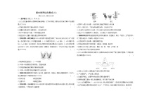 期末素养综合测试(二)--济南版初中生物七年级下册同步练习