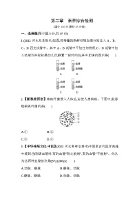 生物七年级下册心脏课时作业