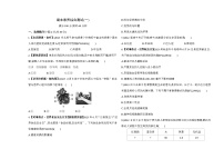 期末素养综合测试(一)--冀少版初中生物七年级下册同步练习