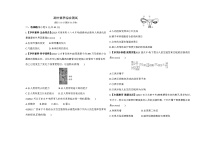 期中素养综合测试--人教版初中生物七年级下册同步练习