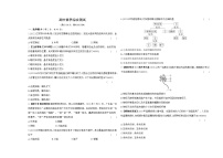 期中素养综合测试--五·四学制鲁科版初中生物七年级下册同步练习
