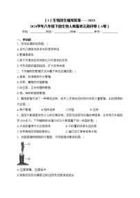 人教版 (新课标)八年级下册第一章  生物的生殖和发育综合与测试达标测试